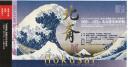 hokusai02.jpg